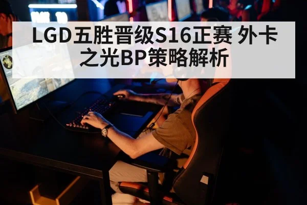 esports tournament | j9 game