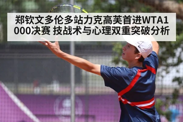tennis player serving | j9 game