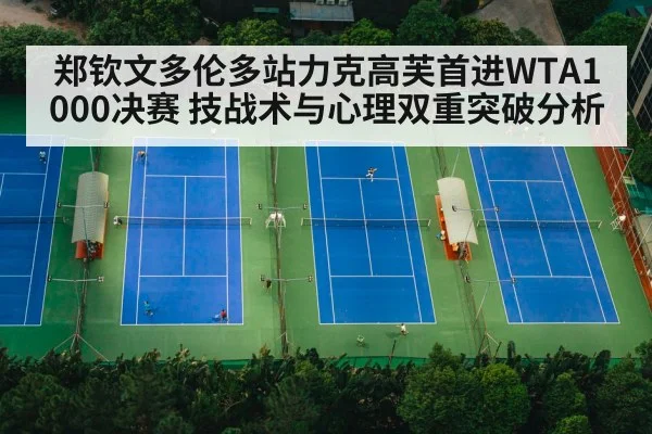 tennis court match